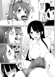 [macdoll (Shijou Mako(・c_・ ) )] LCster [Digital] - page 2