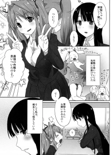 [macdoll (Shijou Mako(・c_・ ) )] LCster [Digital] - page 6