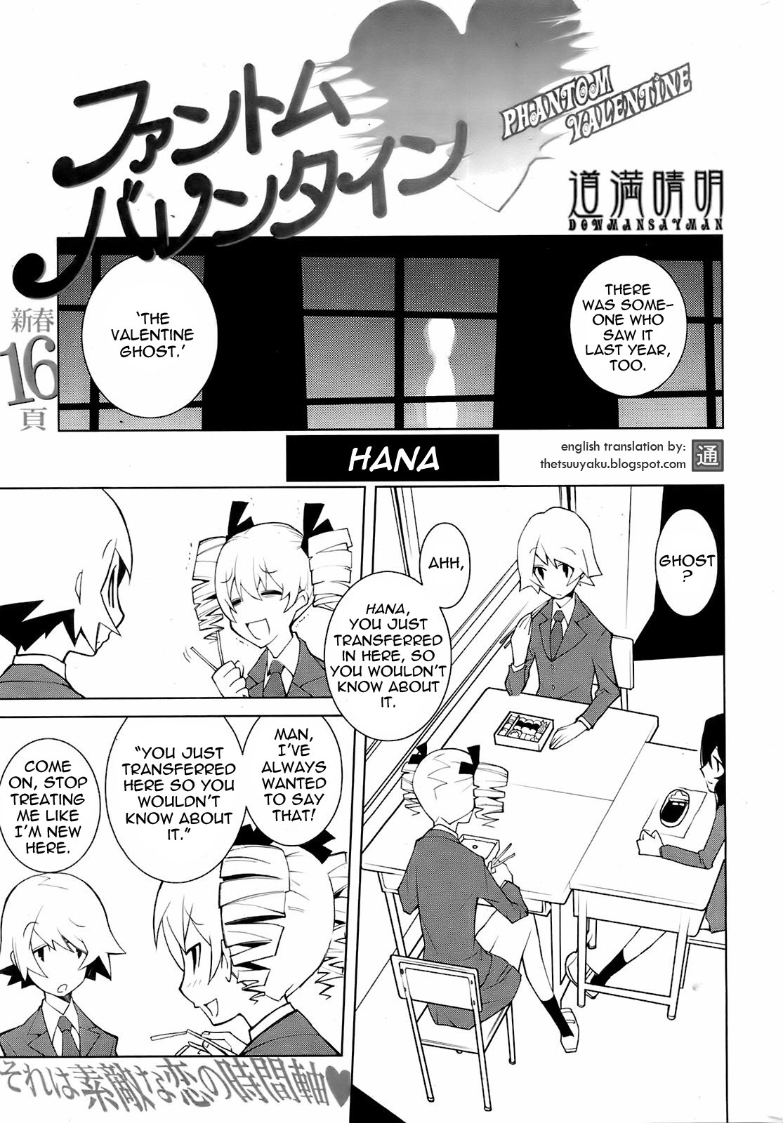 [Dowman Sayman] Phantom Valentine [English] [thetsuuyaku] page 1 full