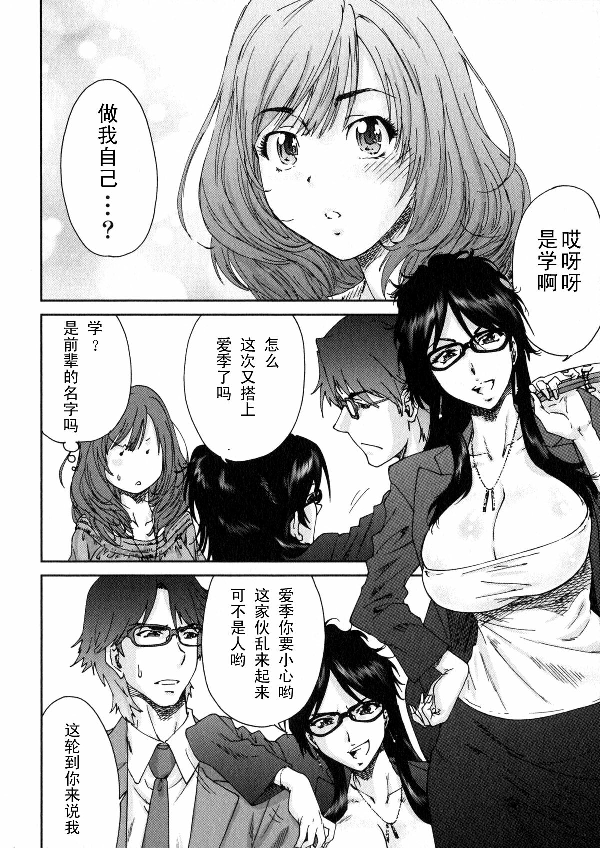 [Yumi Ichirou] Ero-Manga Henshuusha Aki #3 Toki ni wa Shoufu no You ni [Chinese] [黑条汉化] page 10 full