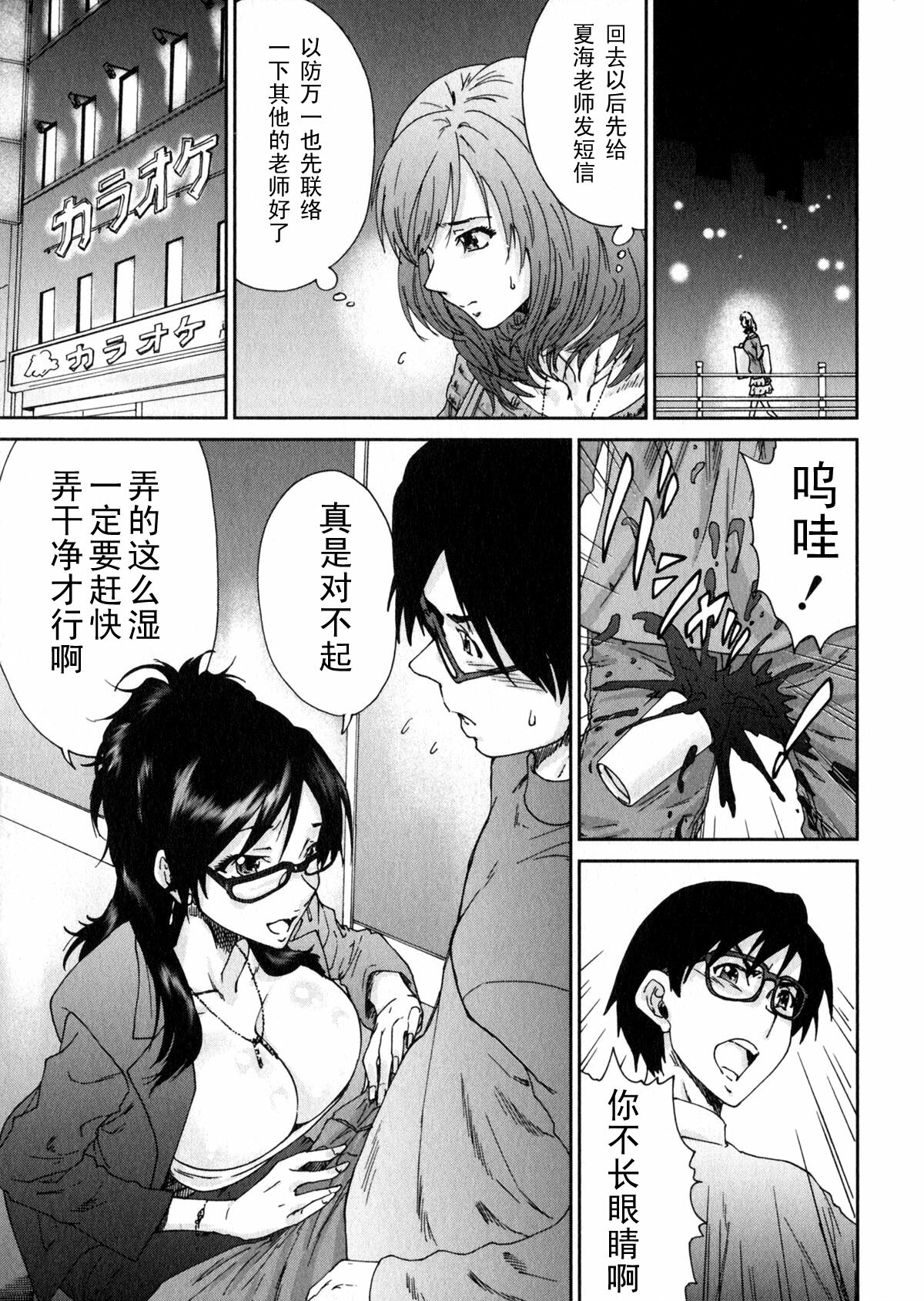 [Yumi Ichirou] Ero-Manga Henshuusha Aki #3 Toki ni wa Shoufu no You ni [Chinese] [黑条汉化] page 15 full