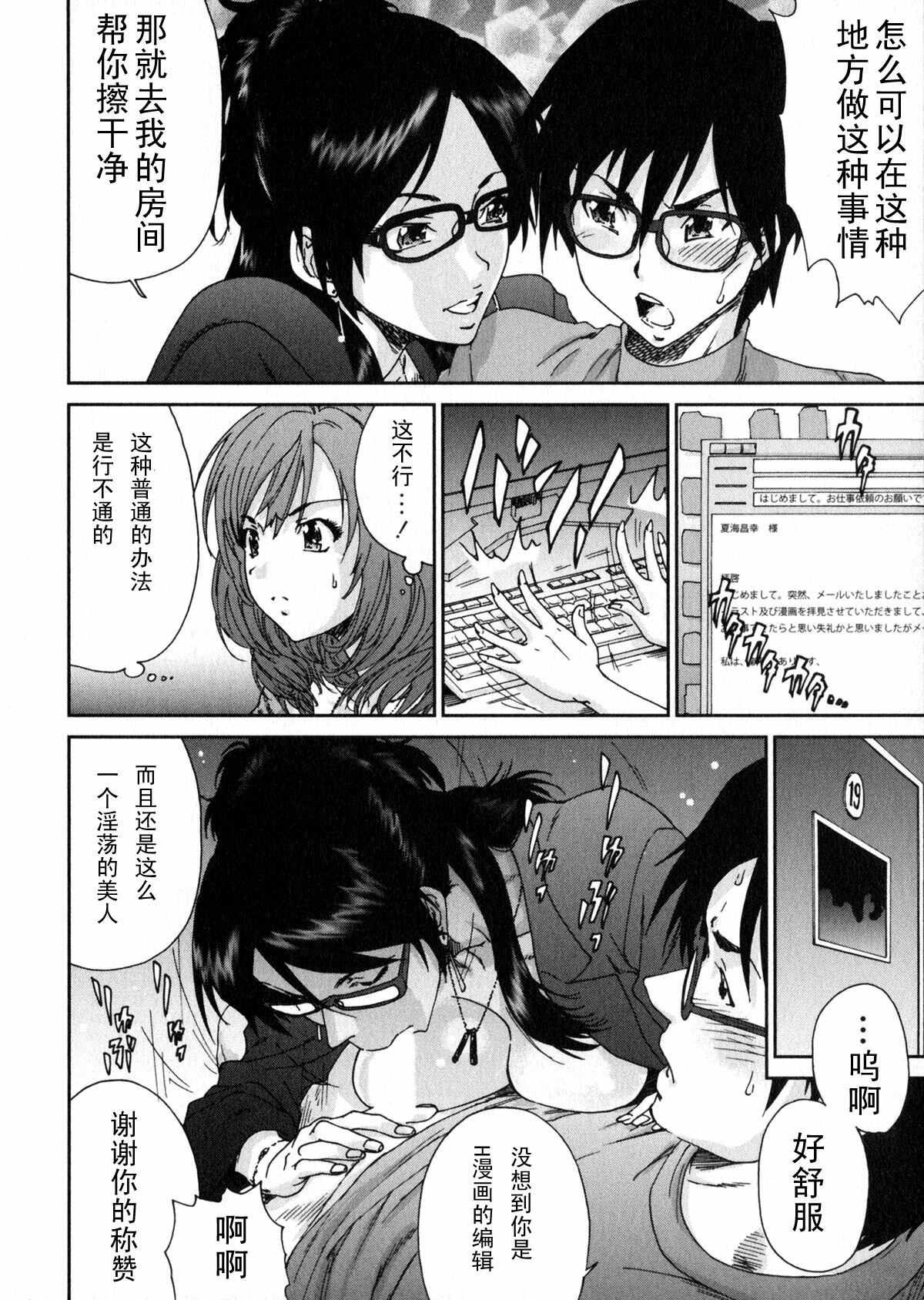 [Yumi Ichirou] Ero-Manga Henshuusha Aki #3 Toki ni wa Shoufu no You ni [Chinese] [黑条汉化] page 16 full