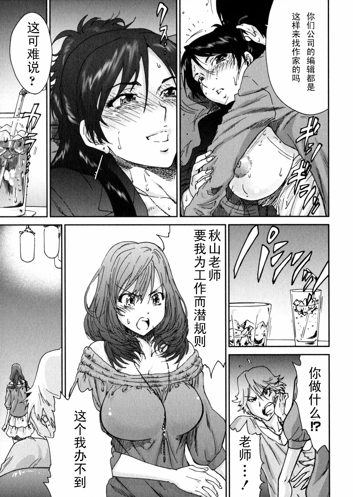 [Yumi Ichirou] Ero-Manga Henshuusha Aki #3 Toki ni wa Shoufu no You ni [Chinese] [黑条汉化] page 21 full