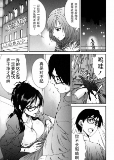 [Yumi Ichirou] Ero-Manga Henshuusha Aki #3 Toki ni wa Shoufu no You ni [Chinese] [黑条汉化] - page 15