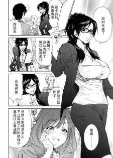 [Yumi Ichirou] Ero-Manga Henshuusha Aki #3 Toki ni wa Shoufu no You ni [Chinese] [黑条汉化] - page 6