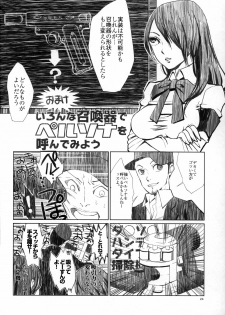 (COMIC1☆5) [flowerchildUEDA (FLOWERCHILD)] YURI SONA 2 Yoru no Joou - Midnight Queen (Persona 3) [English] [CGrascal] - page 23