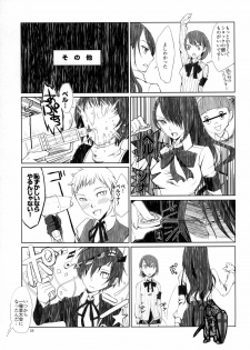 (COMIC1☆5) [flowerchildUEDA (FLOWERCHILD)] YURI SONA 2 Yoru no Joou - Midnight Queen (Persona 3) [English] [CGrascal] - page 24