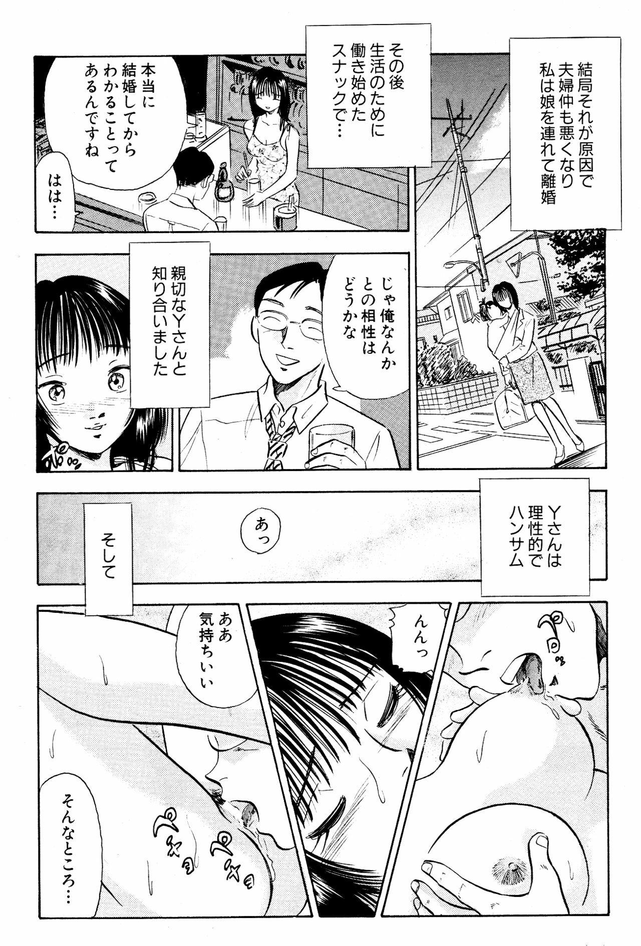 [Marumi Kikaku] Kikaku Joyuu to Yobareru Hitoduma-tachi - AV Shutsuen ga Daini no Jinsei page 11 full