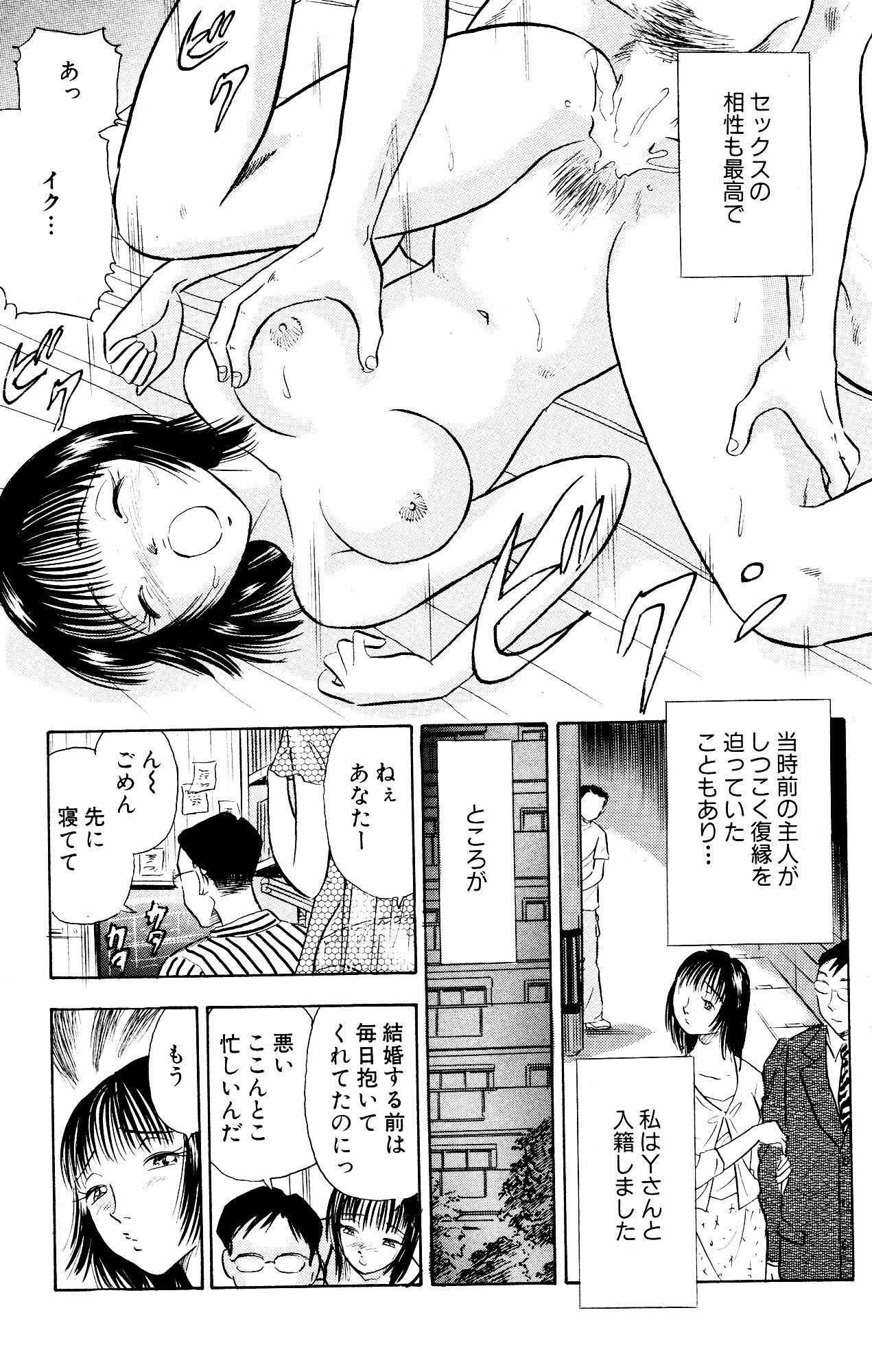 [Marumi Kikaku] Kikaku Joyuu to Yobareru Hitoduma-tachi - AV Shutsuen ga Daini no Jinsei page 12 full