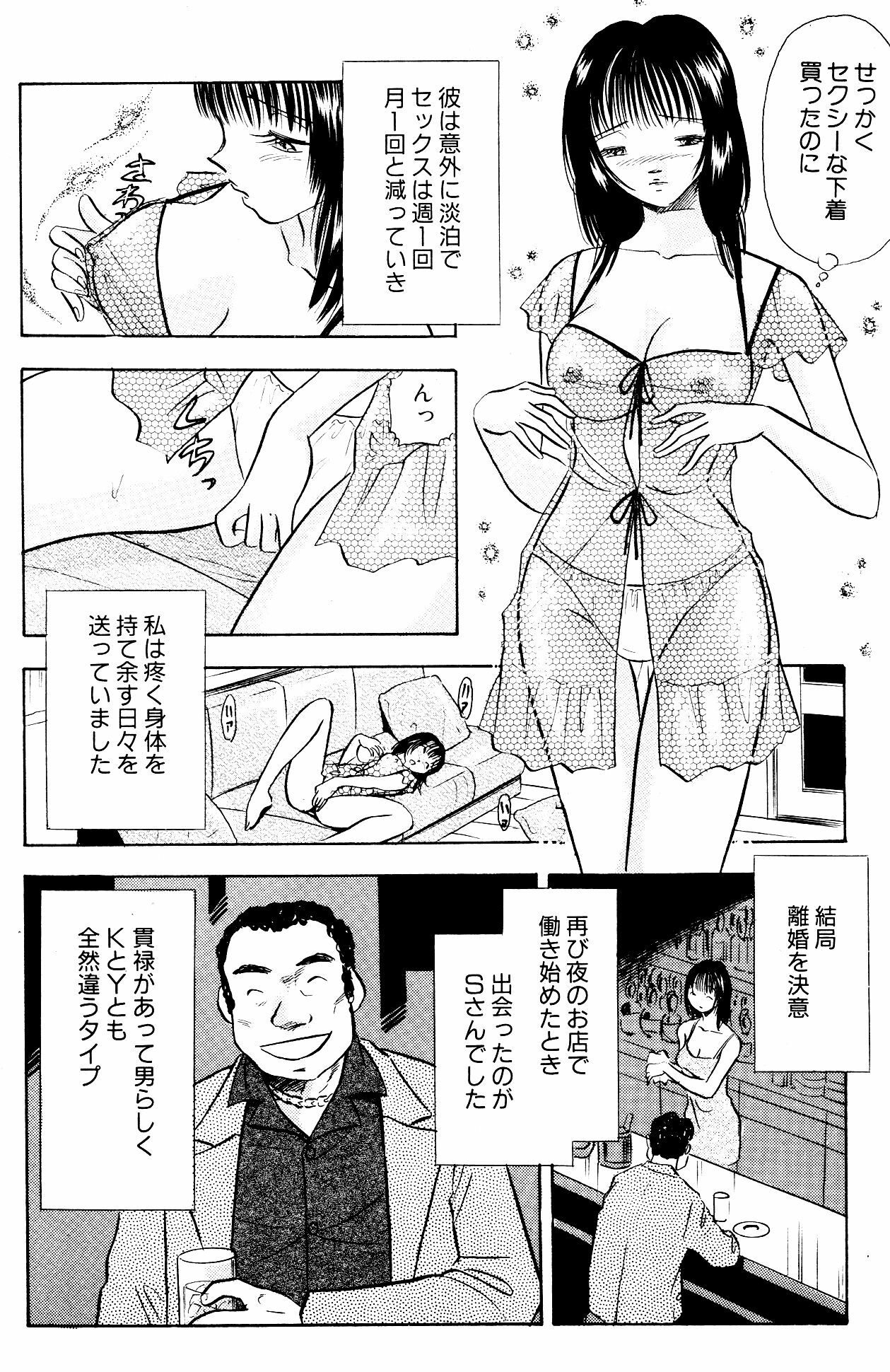 [Marumi Kikaku] Kikaku Joyuu to Yobareru Hitoduma-tachi - AV Shutsuen ga Daini no Jinsei page 13 full