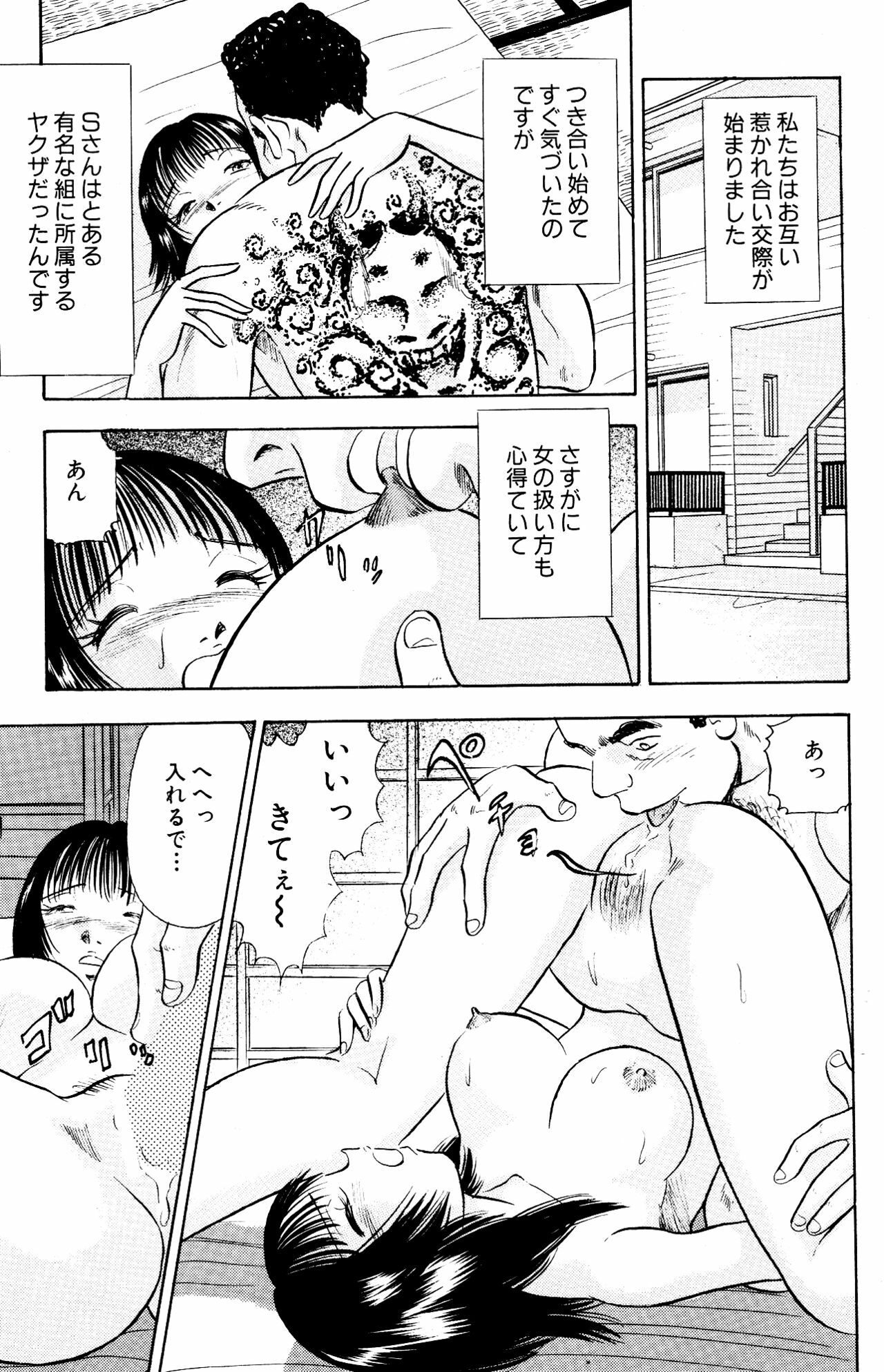 [Marumi Kikaku] Kikaku Joyuu to Yobareru Hitoduma-tachi - AV Shutsuen ga Daini no Jinsei page 14 full