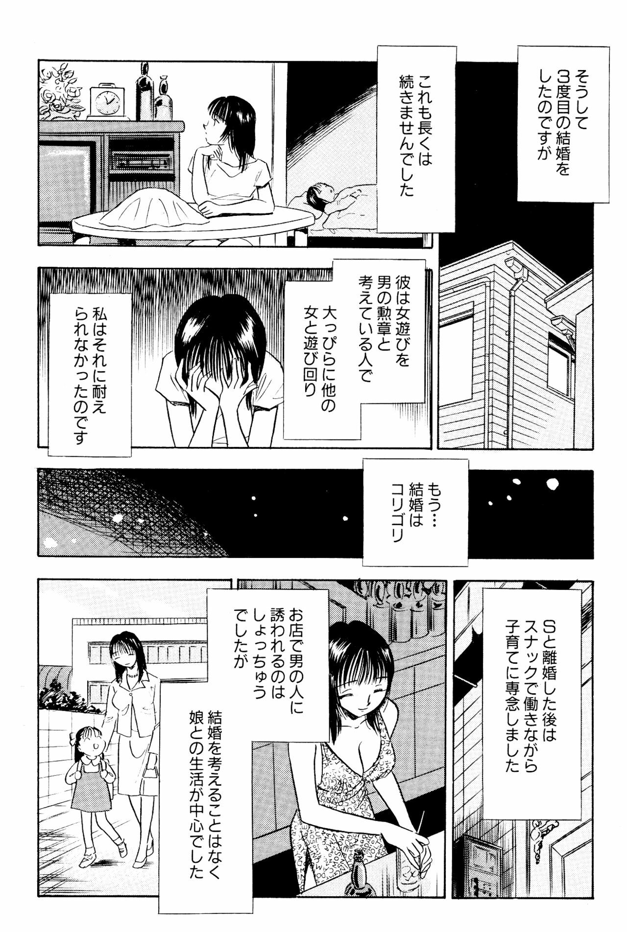 [Marumi Kikaku] Kikaku Joyuu to Yobareru Hitoduma-tachi - AV Shutsuen ga Daini no Jinsei page 17 full