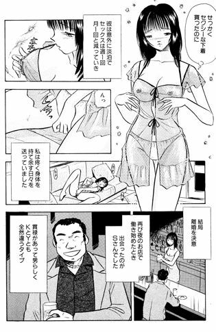 [Marumi Kikaku] Kikaku Joyuu to Yobareru Hitoduma-tachi - AV Shutsuen ga Daini no Jinsei page 26 full