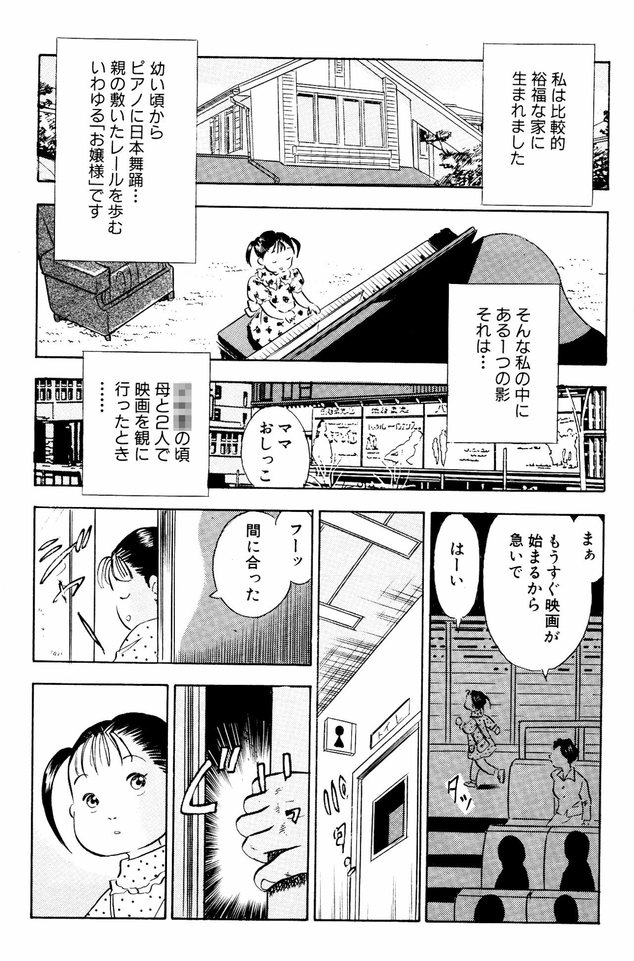 [Marumi Kikaku] Kikaku Joyuu to Yobareru Hitoduma-tachi - AV Shutsuen ga Daini no Jinsei page 5 full