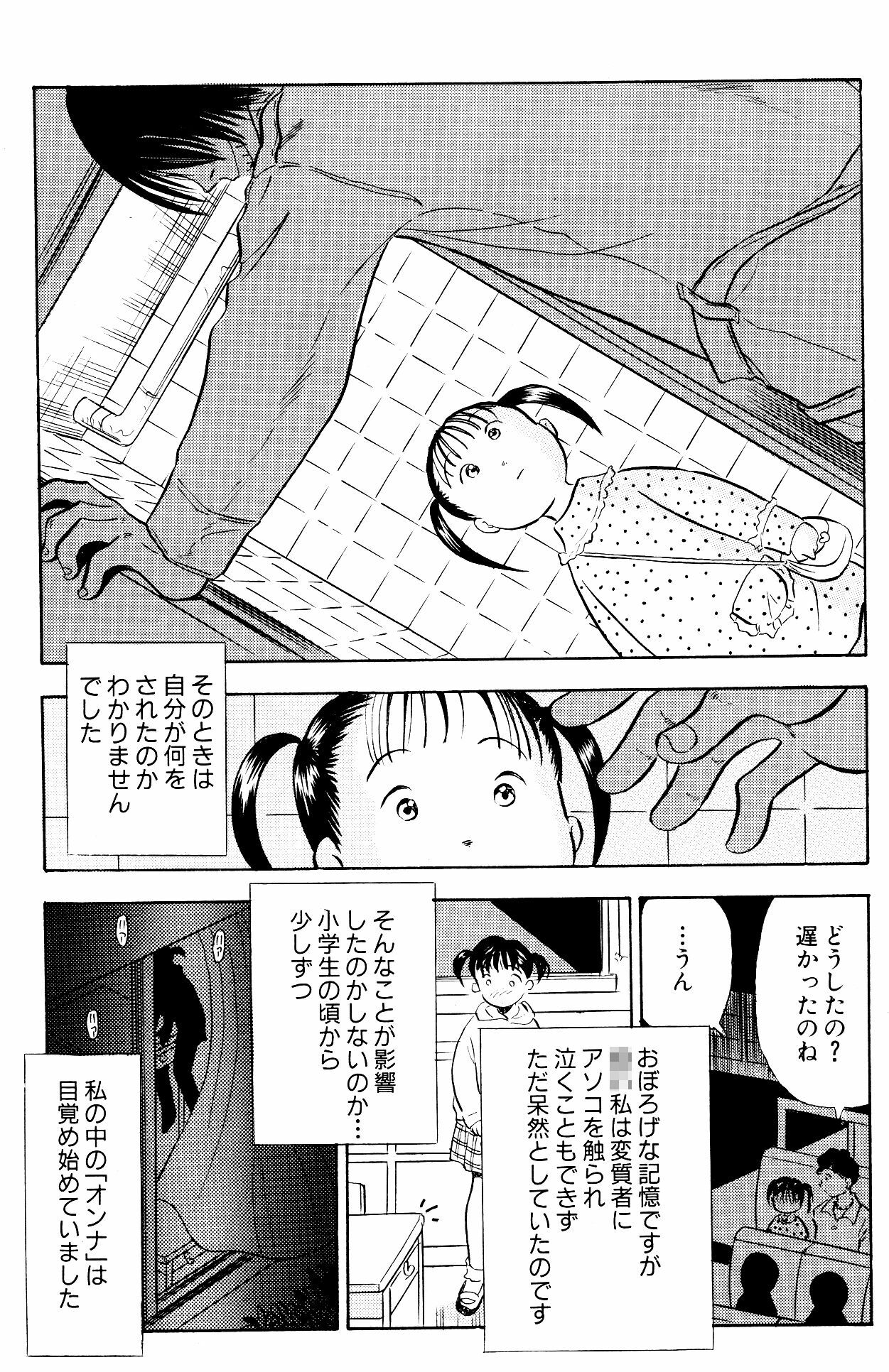 [Marumi Kikaku] Kikaku Joyuu to Yobareru Hitoduma-tachi - AV Shutsuen ga Daini no Jinsei page 6 full