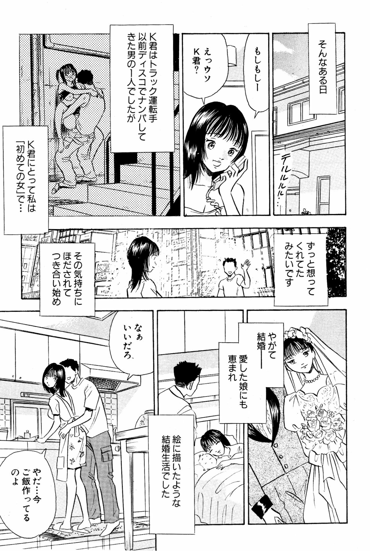 [Marumi Kikaku] Kikaku Joyuu to Yobareru Hitoduma-tachi - AV Shutsuen ga Daini no Jinsei page 8 full