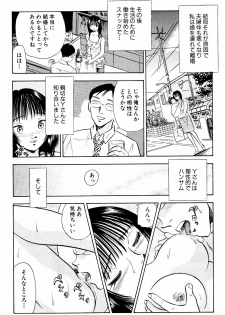 [Marumi Kikaku] Kikaku Joyuu to Yobareru Hitoduma-tachi - AV Shutsuen ga Daini no Jinsei - page 11