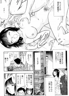 [Marumi Kikaku] Kikaku Joyuu to Yobareru Hitoduma-tachi - AV Shutsuen ga Daini no Jinsei - page 12
