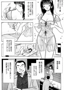 [Marumi Kikaku] Kikaku Joyuu to Yobareru Hitoduma-tachi - AV Shutsuen ga Daini no Jinsei - page 13