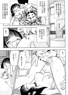[Marumi Kikaku] Kikaku Joyuu to Yobareru Hitoduma-tachi - AV Shutsuen ga Daini no Jinsei - page 14