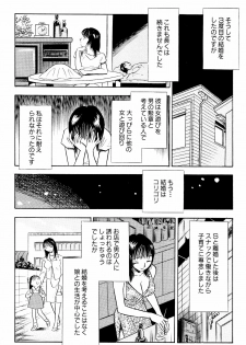 [Marumi Kikaku] Kikaku Joyuu to Yobareru Hitoduma-tachi - AV Shutsuen ga Daini no Jinsei - page 17