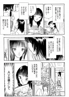 [Marumi Kikaku] Kikaku Joyuu to Yobareru Hitoduma-tachi - AV Shutsuen ga Daini no Jinsei - page 18