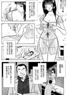 [Marumi Kikaku] Kikaku Joyuu to Yobareru Hitoduma-tachi - AV Shutsuen ga Daini no Jinsei - page 26