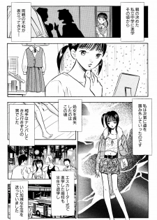 [Marumi Kikaku] Kikaku Joyuu to Yobareru Hitoduma-tachi - AV Shutsuen ga Daini no Jinsei - page 7