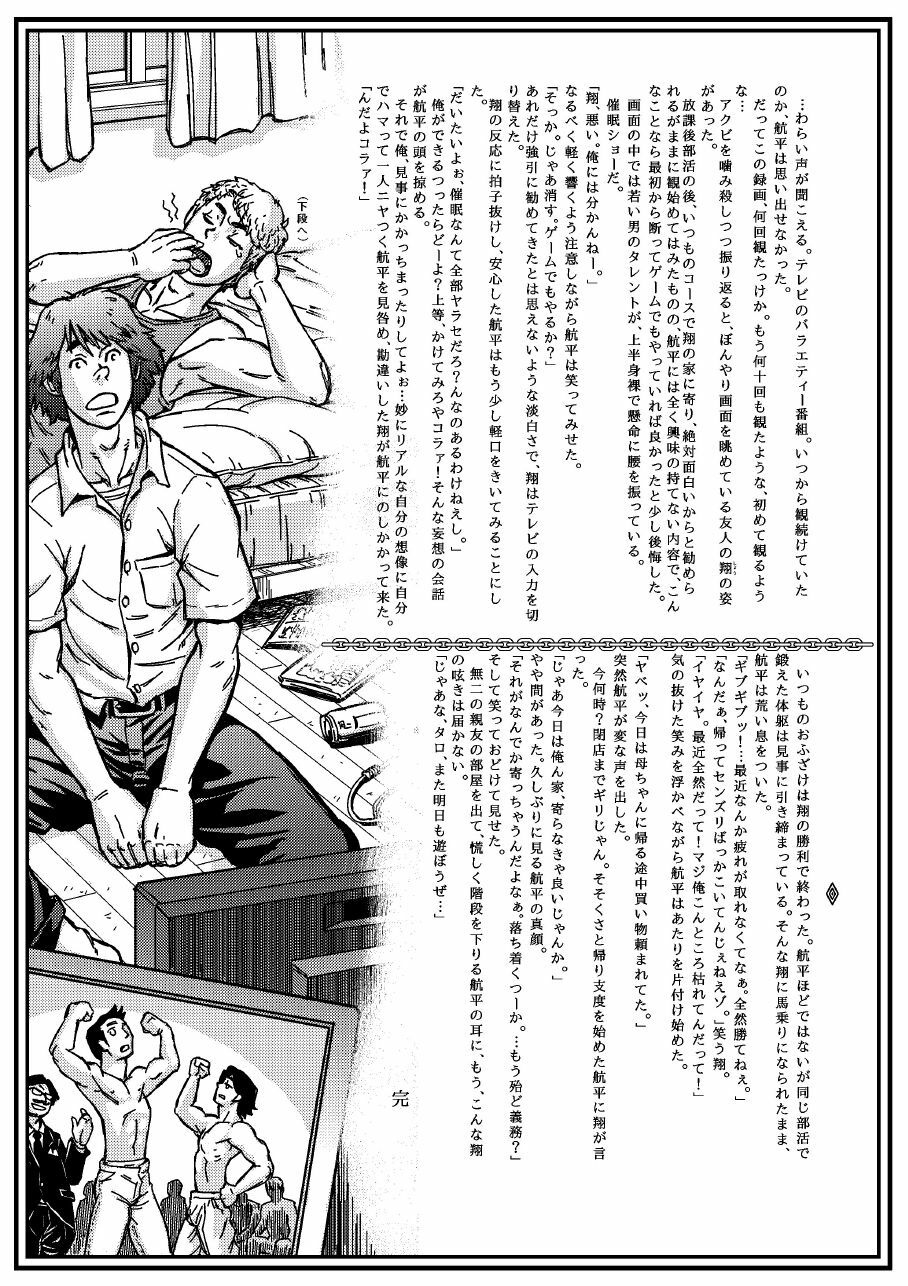 [About (Aabe Kou)] Saimin-han Kyousei Hatten Train page 27 full