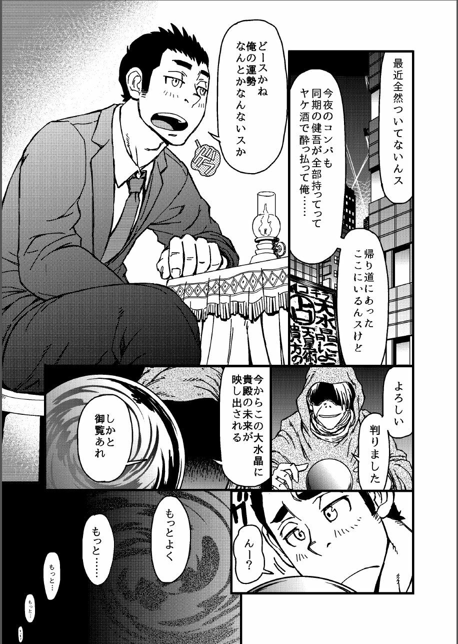 [About (Aabe Kou)] Saimin-han Kyousei Hatten Train page 5 full