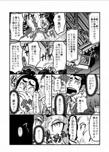 [About (Aabe Kou)] Saimin-han Kyousei Hatten Train - page 14