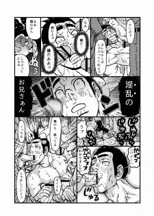 [About (Aabe Kou)] Saimin-han Kyousei Hatten Train - page 20