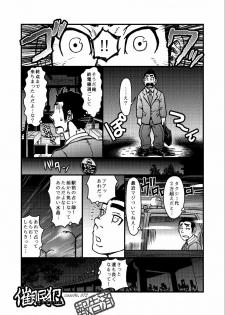 [About (Aabe Kou)] Saimin-han Kyousei Hatten Train - page 24