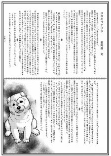 [About (Aabe Kou)] Saimin-han Kyousei Hatten Train - page 26