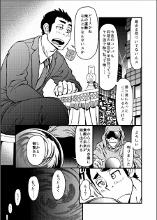 [About (Aabe Kou)] Saimin-han Kyousei Hatten Train - page 5