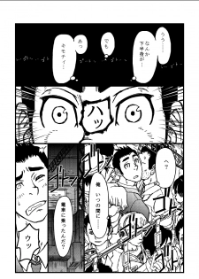 [About (Aabe Kou)] Saimin-han Kyousei Hatten Train - page 6