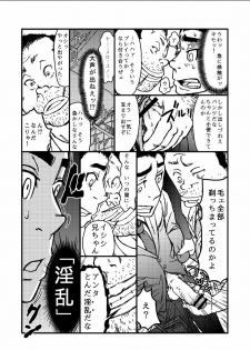 [About (Aabe Kou)] Saimin-han Kyousei Hatten Train - page 8
