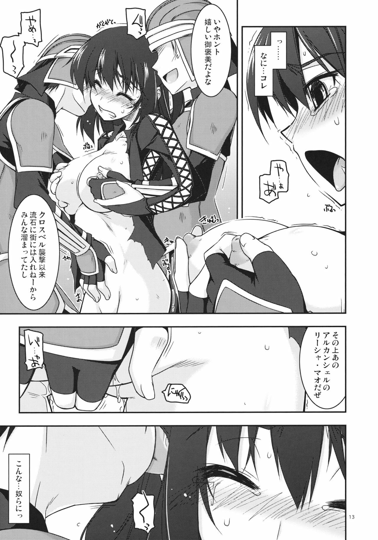 (COMIC1☆6) [ANGYADOW (Shikei)] Rixia Ijiri (The Legend of Heroes Ao no Kiseki) page 12 full