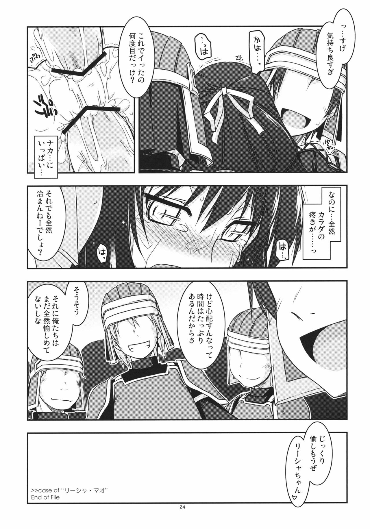 (COMIC1☆6) [ANGYADOW (Shikei)] Rixia Ijiri (The Legend of Heroes Ao no Kiseki) page 23 full