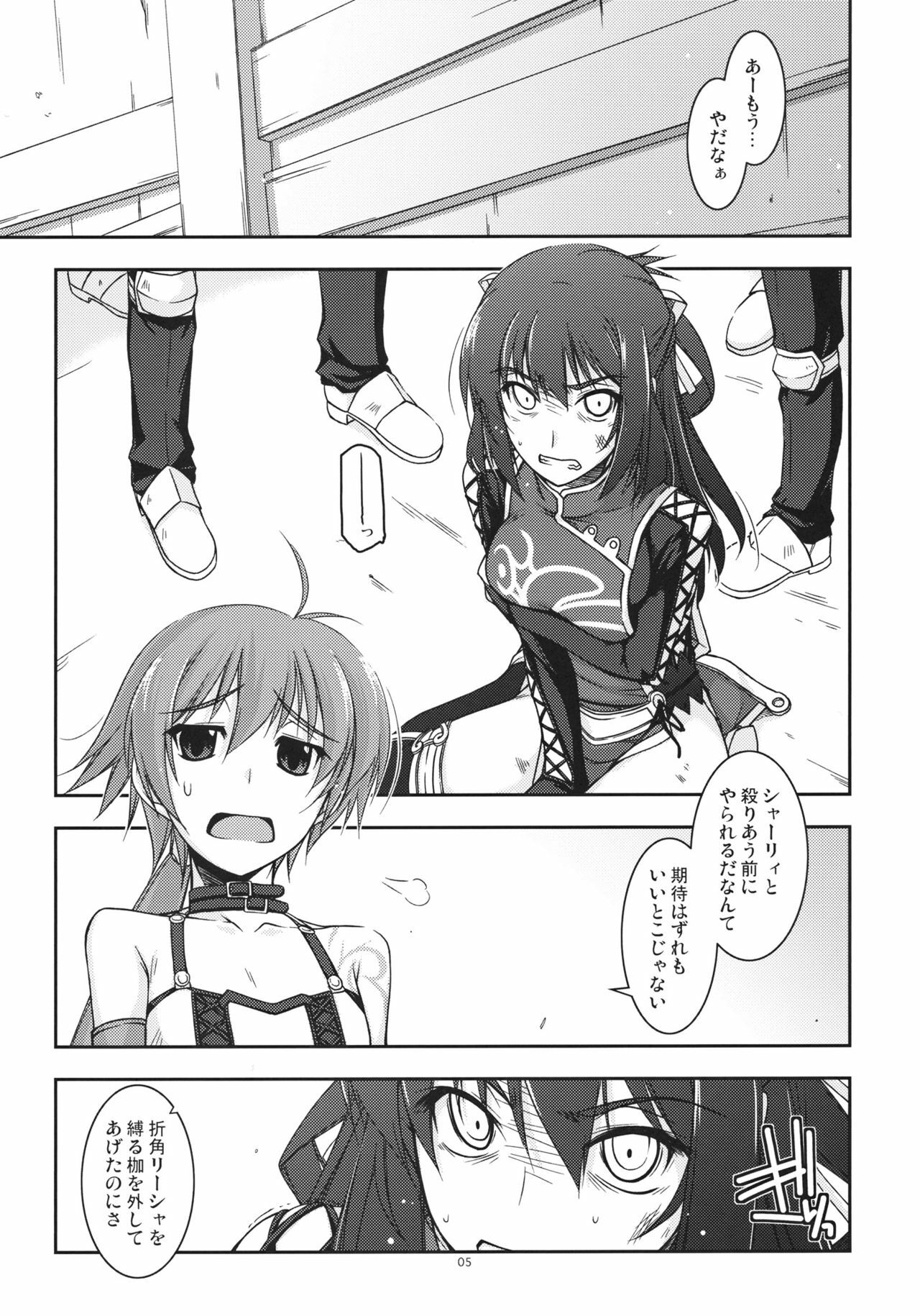 (COMIC1☆6) [ANGYADOW (Shikei)] Rixia Ijiri (The Legend of Heroes Ao no Kiseki) page 4 full