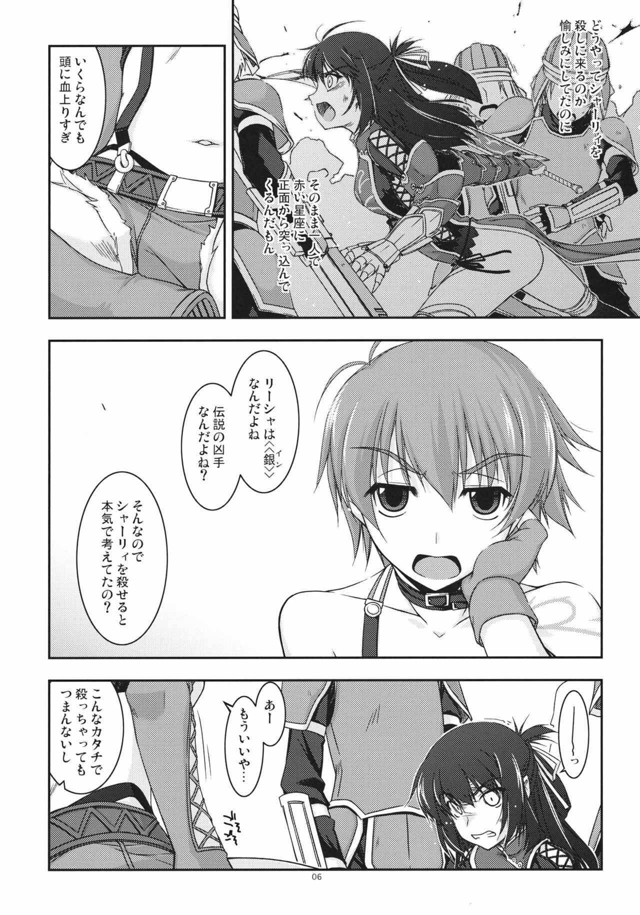 (COMIC1☆6) [ANGYADOW (Shikei)] Rixia Ijiri (The Legend of Heroes Ao no Kiseki) page 5 full