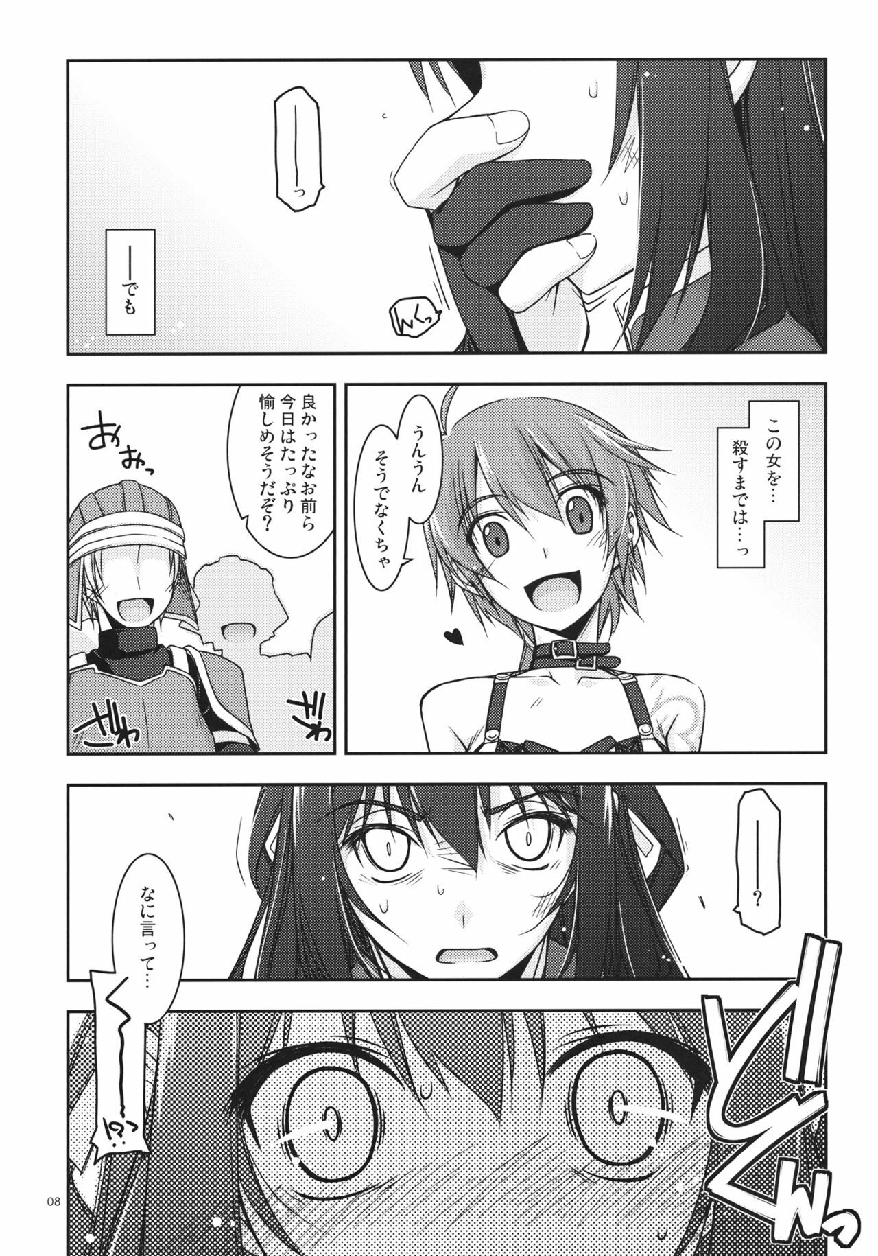 (COMIC1☆6) [ANGYADOW (Shikei)] Rixia Ijiri (The Legend of Heroes Ao no Kiseki) page 7 full