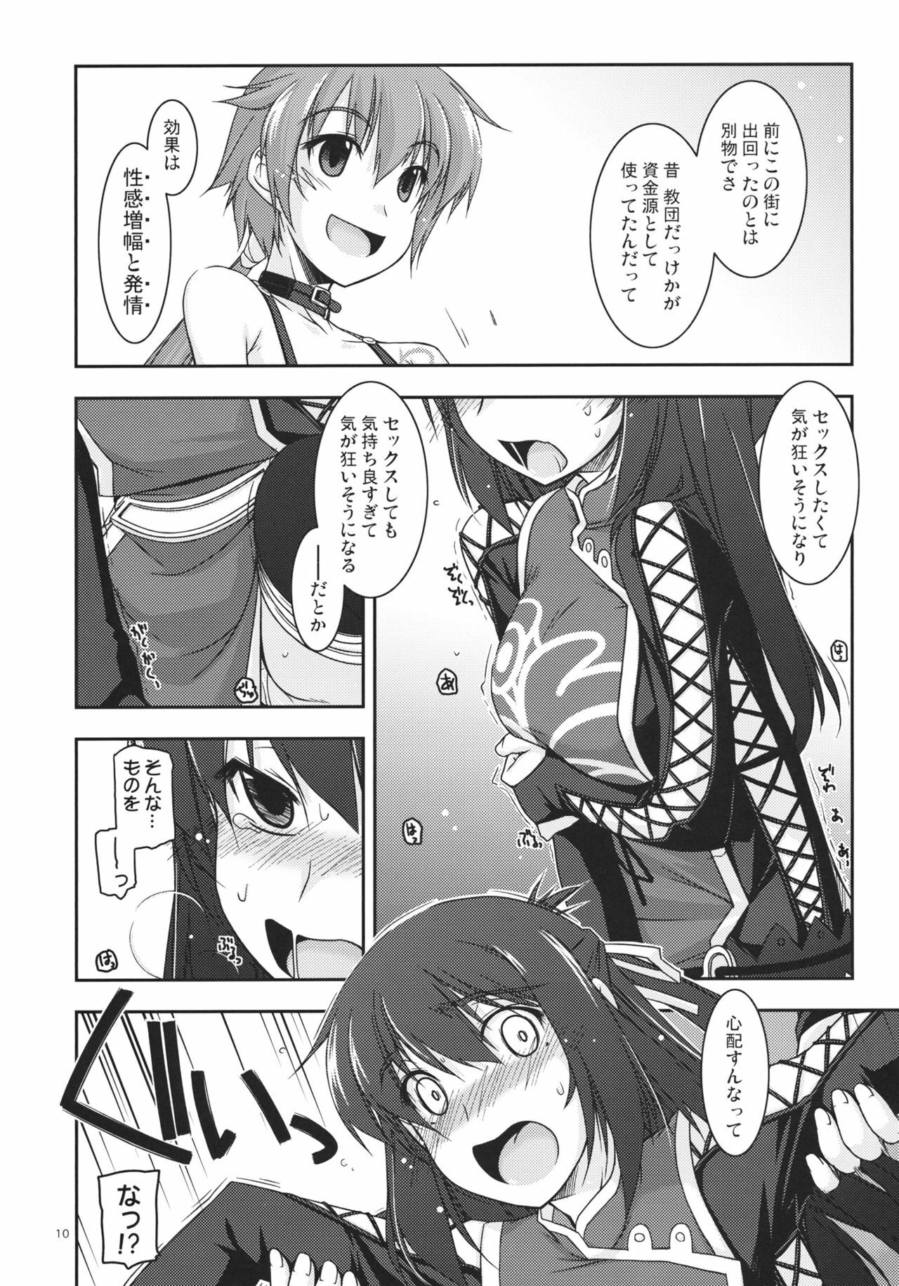 (COMIC1☆6) [ANGYADOW (Shikei)] Rixia Ijiri (The Legend of Heroes Ao no Kiseki) page 9 full