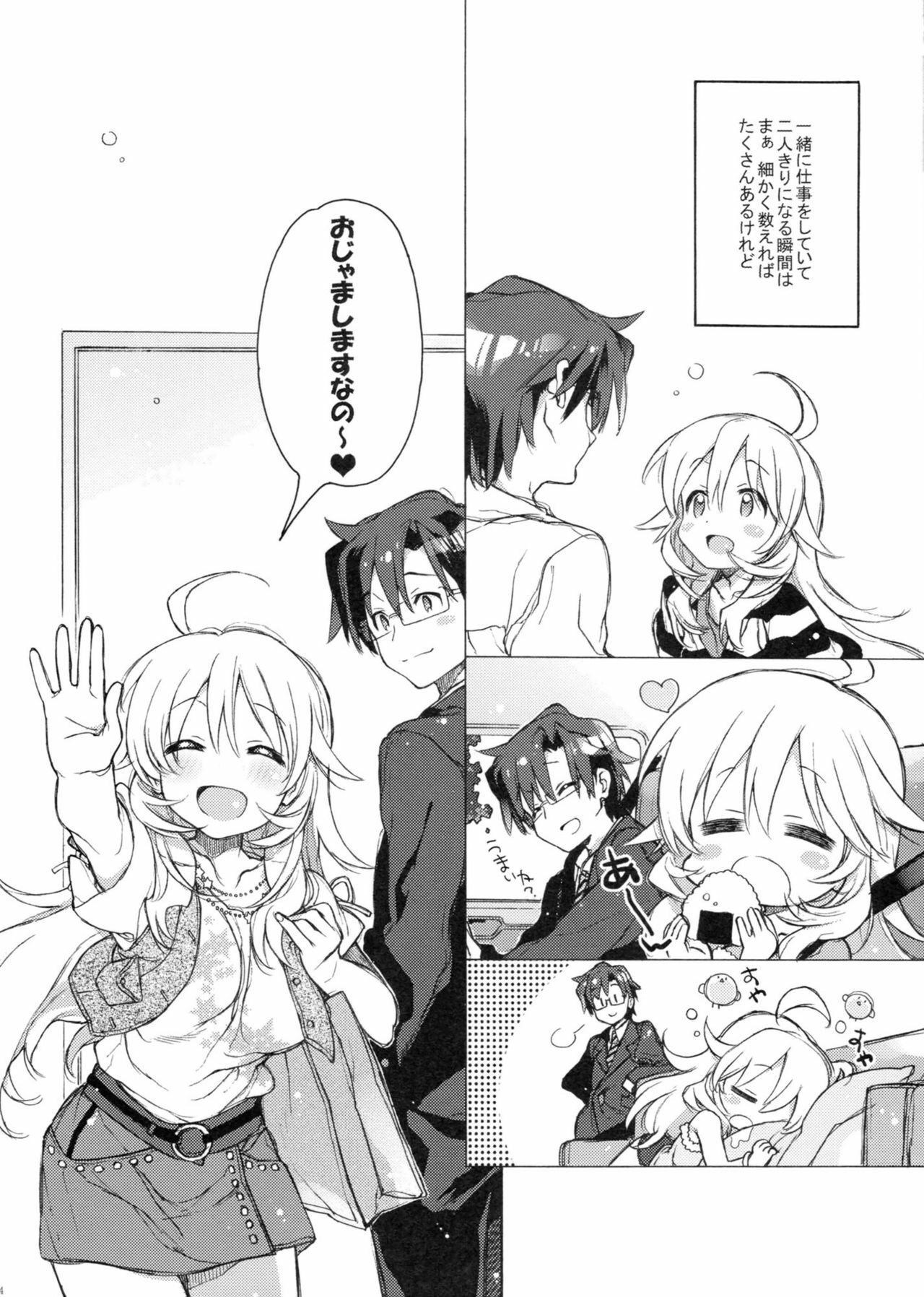(C81) [J.O.C★e.go!! (Kasuga Souichi)] Honey to Miki to Kono Omoi. (THE IDOLM@STER) page 3 full