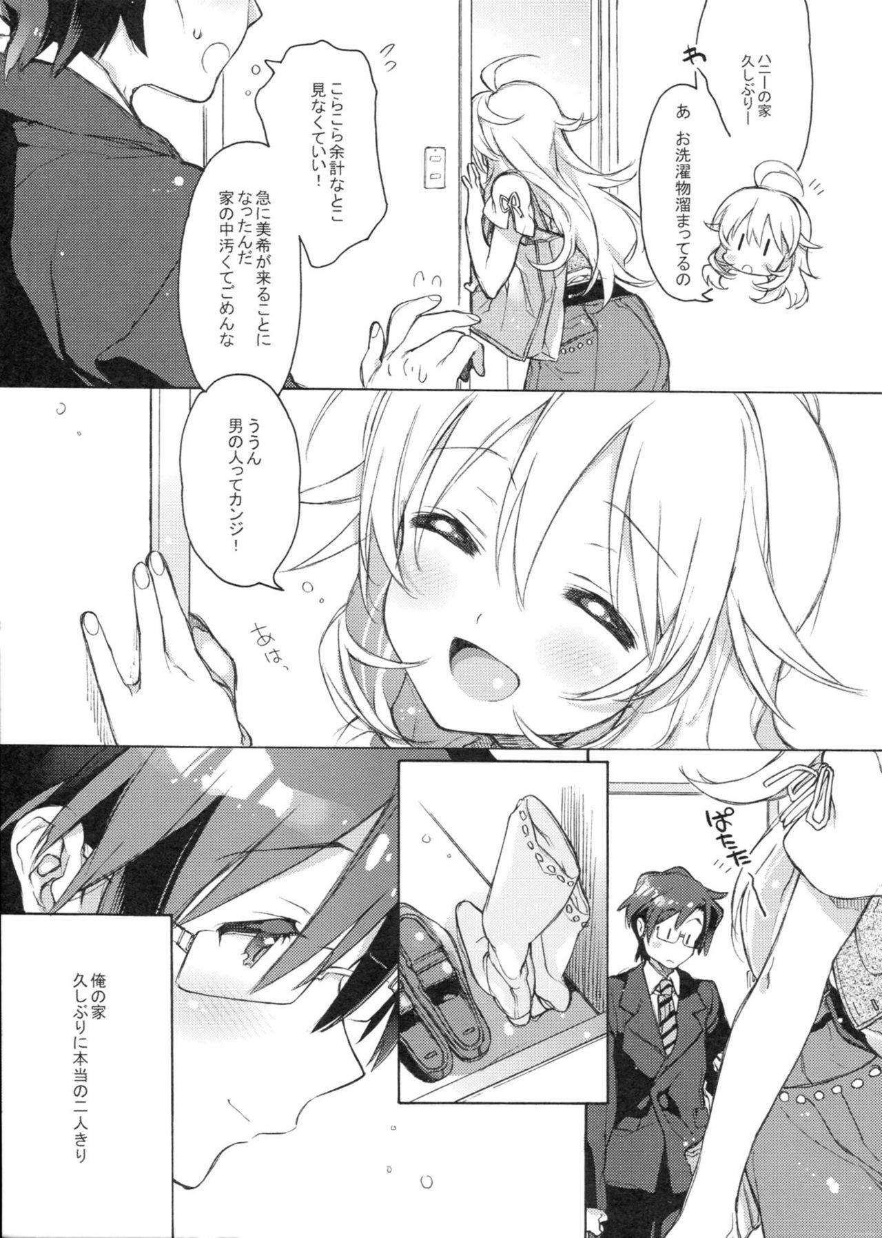 (C81) [J.O.C★e.go!! (Kasuga Souichi)] Honey to Miki to Kono Omoi. (THE IDOLM@STER) page 4 full