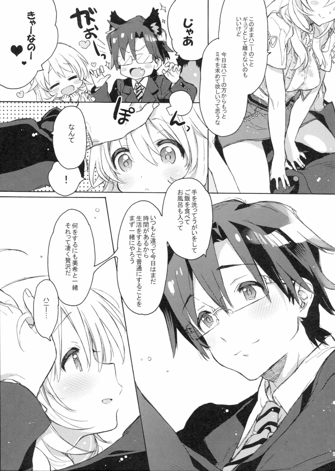 (C81) [J.O.C★e.go!! (Kasuga Souichi)] Honey to Miki to Kono Omoi. (THE IDOLM@STER) page 8 full