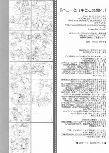 (C81) [J.O.C★e.go!! (Kasuga Souichi)] Honey to Miki to Kono Omoi. (THE IDOLM@STER) - page 21