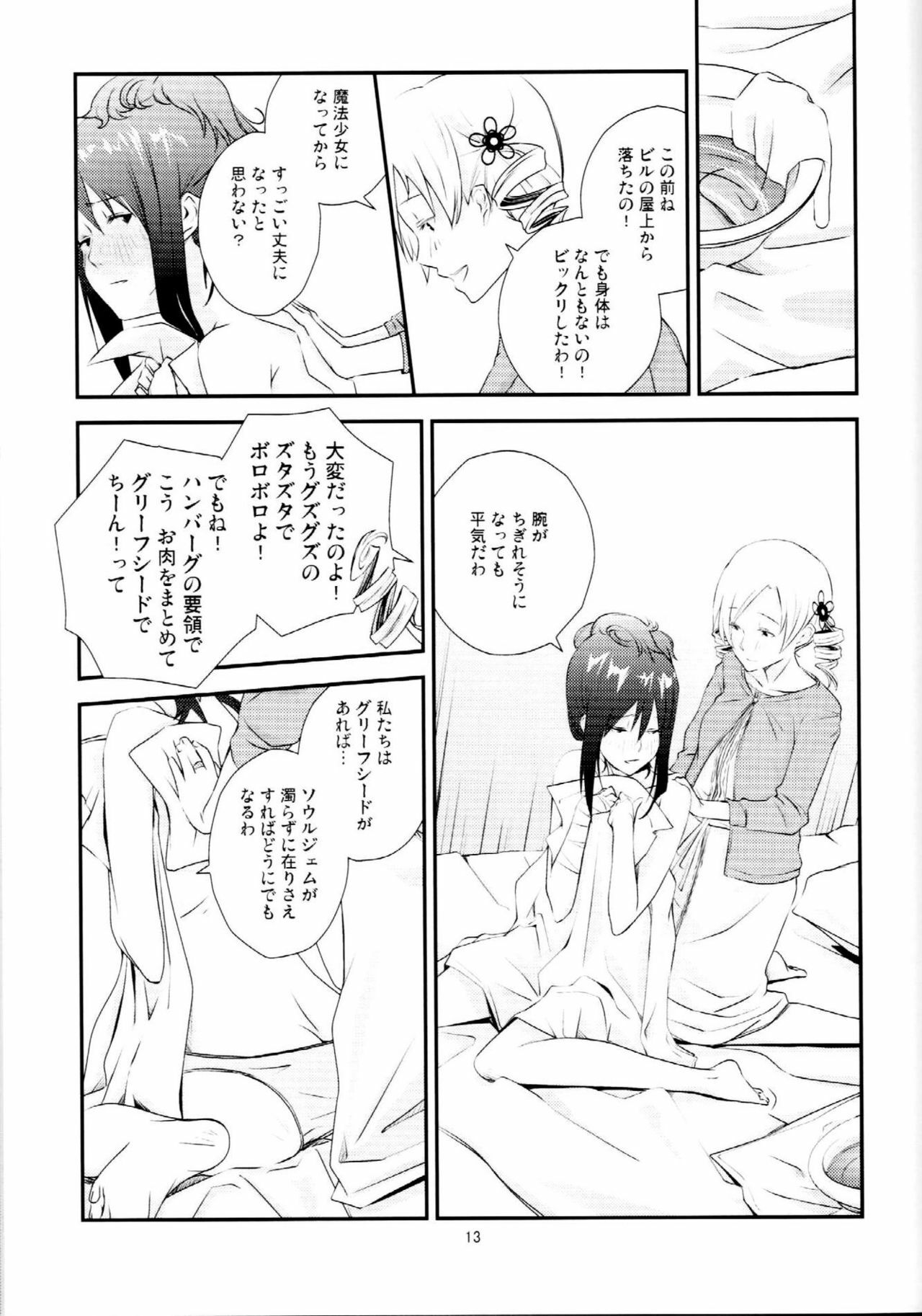 (GirlsLoveFestival7) [AZKSB (Tahara Anco)] Kuroneko to Shoujo (Puella Magi Madoka Magica) page 12 full