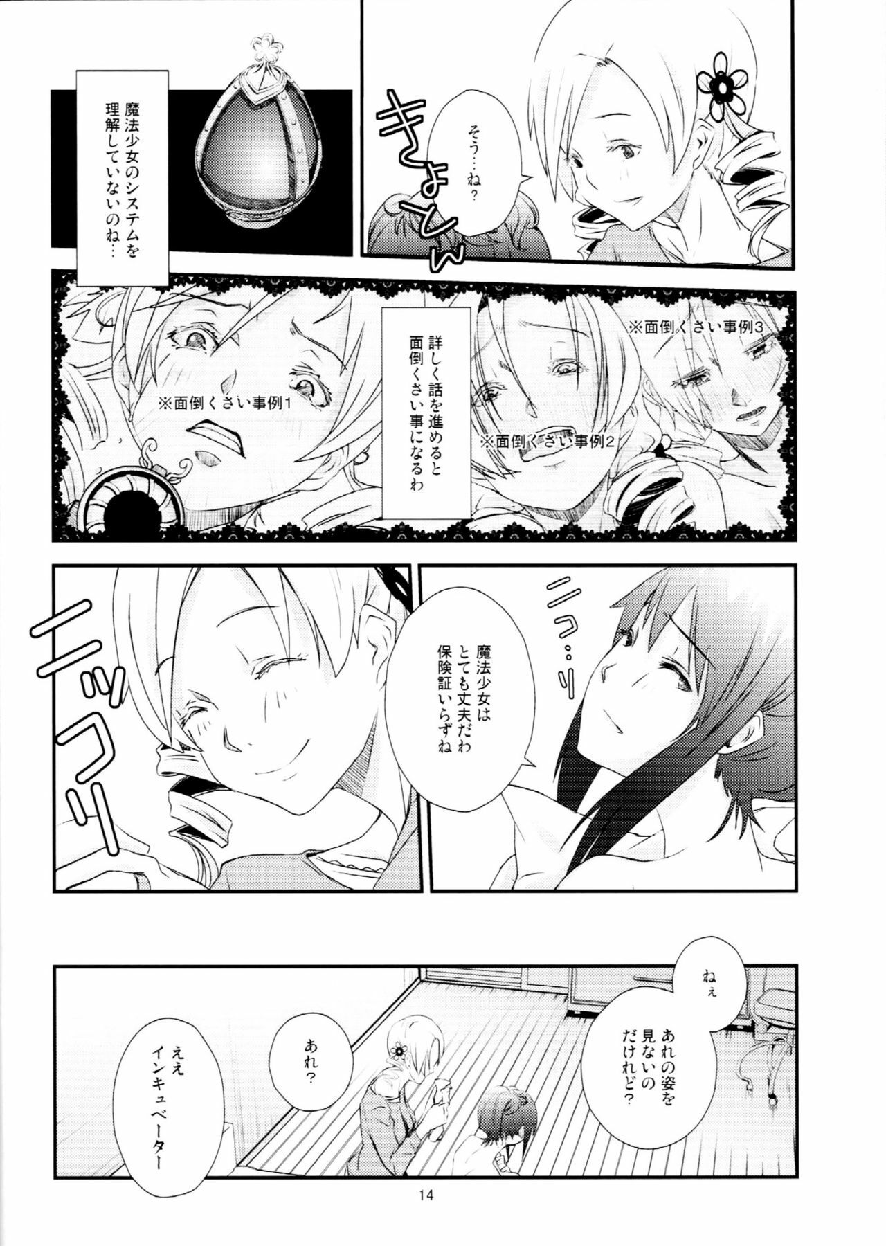(GirlsLoveFestival7) [AZKSB (Tahara Anco)] Kuroneko to Shoujo (Puella Magi Madoka Magica) page 13 full