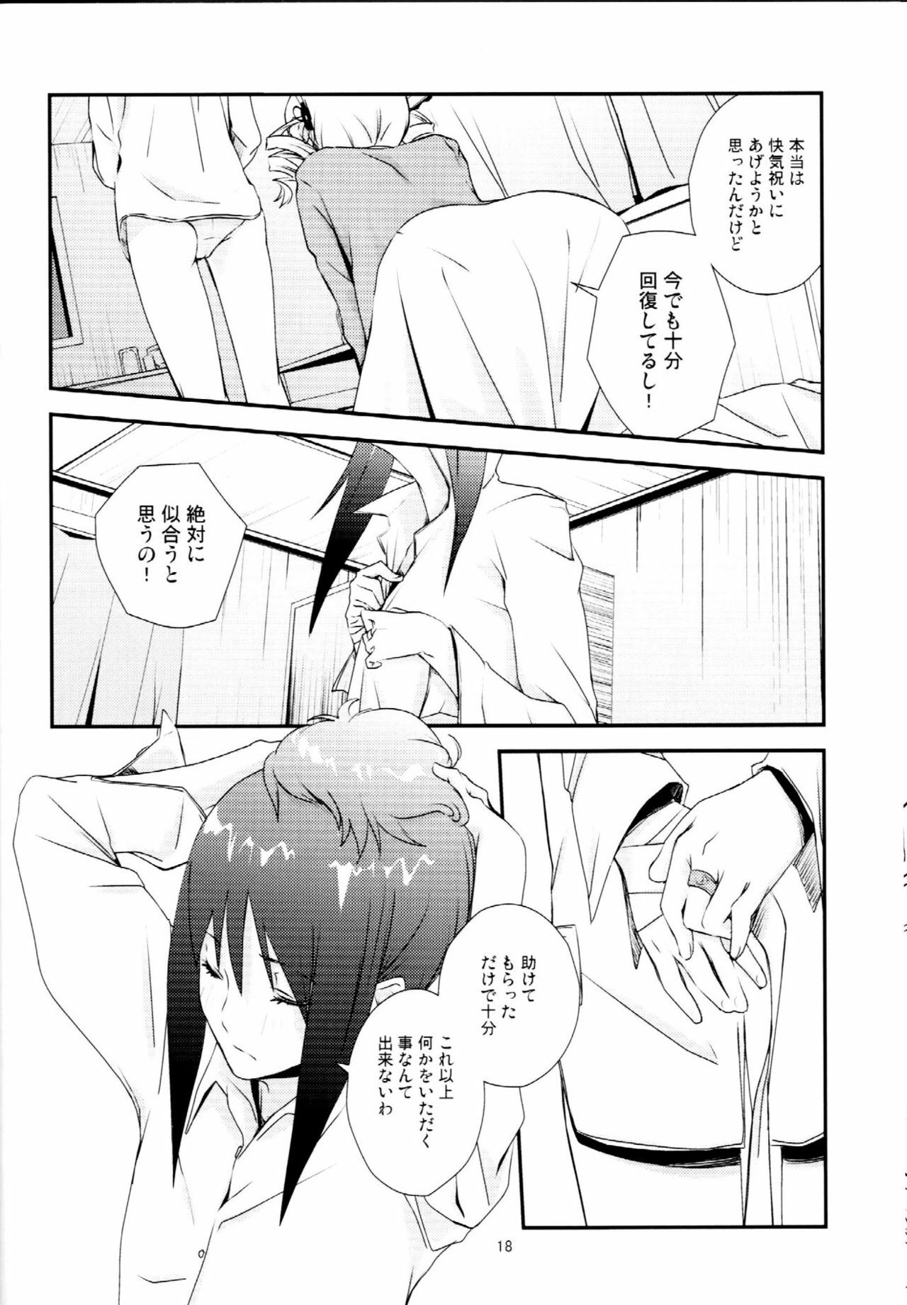 (GirlsLoveFestival7) [AZKSB (Tahara Anco)] Kuroneko to Shoujo (Puella Magi Madoka Magica) page 17 full